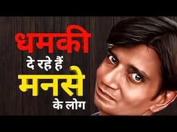 मनसे के लोग धमकी दे रहे हैं √ Maharashtra Me Marathi Bolna Zaruri Hai ?