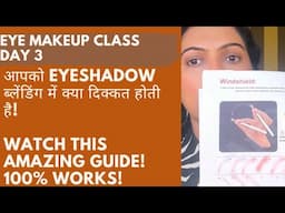 HOW TO BLEND YOUR EYESHADOW PERFECTLY| FREE ONLINE MAKEUP CLASSDAY3|FREE EYEMAKEUP CLASSES| PRATIBHA