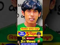 সব কিছু খাতায় লিখে রাখে এই ইউটিউবার  - কেন? #shahadatlols #shortschannelideas