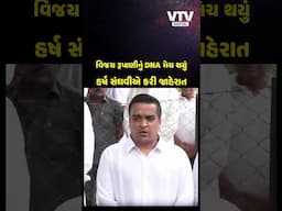 અમદાવાદ પ્લેન દુર્ઘટનામાં પૂર્વ CM વિજય રૂપાણીનું થયું હતું અવસાન, 70 કલાક બાદ DNA મેચ થયું