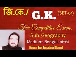 GK Geography competitive exam by Honours Bros Educational Channel
