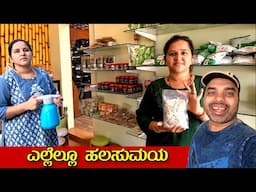 ಇಲ್ಲಿ ಸಿಗುವಷ್ಟು ಹಲಸಿನ Products ಎಲ್ಲೂ ಸಿಗಲ್ಲ | Agaro Electric Spray Bottle | Mr and Mrs Kamath