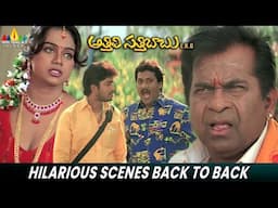 Athili Sattibabu LKG Movie Hilarious Scenes Back to Back | Allari Naresh | Telugu Movie Scenes