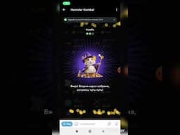 Hamster combat airdrop combo 16 июня 2024 года забери 5 000 000 токенов #hamsterkombat #hamsters