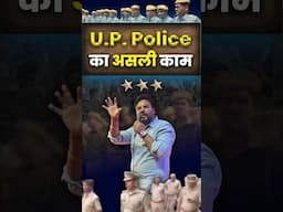 Up police का असली काम 😎 Gagan Pratap Sir up police constable meet-up #up #uppolice