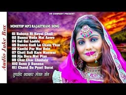 नॉन स्टॉप राजस्थानी mp3 सॉंग Mashup 2025 || Non stop rajasthani mp3 song 2025