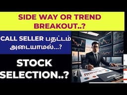 09.06.25 || SIDEWAY OR TREND BREAKOUT..? || TODAY STOCK SELECTION || #stockmarket #stocks #scalping