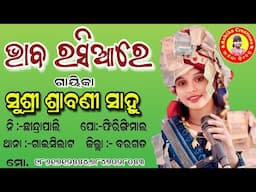 ଭାବ ରସିଆରେ/ଶ୍ରାବଣୀ ସାହୁ/ଛୀନ୍ଦ୍ରାପାଲି/Ashika Creations