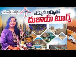 Take Off Tours Founder & MD Shruthi Karthik Exclusive Interview in UAE | Travel Package Details