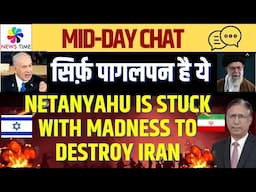 Netanyahu is Stuck with Madness to Destroy Iran, पागलपन है ये