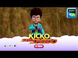 रहस्यमय गुफा | Moral stories for kids | Adventures of Kicko & Super Speedo