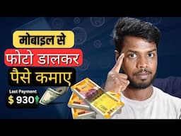 Photo bech kar paise kaise kamaye | Photography se paise kaise kamaye | Make Money Online