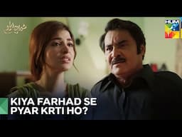 Baap Aur Beti Ka Amna Samna | Shirin Farhad Episode 13 - Hum Tv