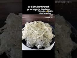 व्रत वाले साबूदाना पापड़ #shorts #sago #vrat