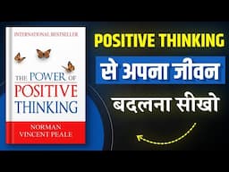 The Power of Positive Thinking By Norman Vincent | Hindi Book Summary | Book Insider | Book Summary