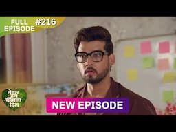 Lekar Hum Deewana Dil | Full Episode 216 | 14 June 2025 | Dangal TV