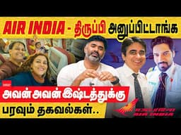Air India - திருப்பி அனுப்பிட்டாங்க அவன் அவன் இஷ்டத்துக்கு பரவும் தகவல்கள்..|Ahmedabad|London|India