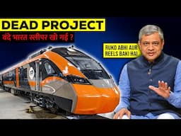 Why Did Vande Bharat Sleeper Suddenly Disappear ? || Vande Bharat Sleeper लटकी क्यों है?