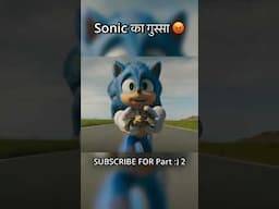 Sonic को आया गुस्सा 😡 #shorts #animation