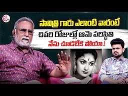 Actor Banerjee About Actress Savitri | Anchor Roshan |  ⁨@SumanTVEntertainment⁩