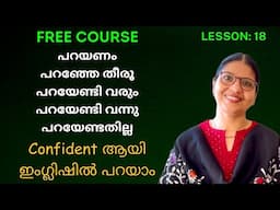 LESSON-18 | FREE SPOKEN ENGLISH COURSE | Spoken English Classes for Beginners in Malayalam | Ln-246