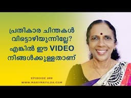Letting Go of Hurt: Why Forgiveness Is Stronger Than Revenge | Self Help Malayalam |Dr. Mary Matilda