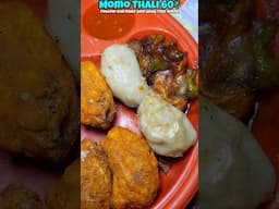 momo thali only 60₹ #shorts #momo #ytshorts