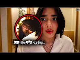 এমন ভুতুড়ে ঘটনা দেখলে ভয়ে কলিজা কেঁপে উঠবে - এপিসোড 16। Real Ghost Video