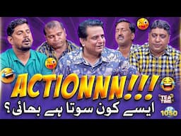 Sajjad Jani Team Ki Acting Skills 🎭🎬 | Sajjad Jani Tea Time Episode 1050 ☕