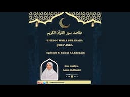 Ujeedoyinka Qura'anka Episode 6: Surat Al Ancaam