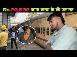 Rs.20,000 जामा करवा के ली जमानत || Mr.vishal Case Update