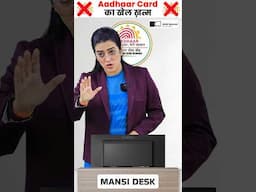 No Need To Carry Aadhar Card Anymore ❌ #shorts #aadharcard