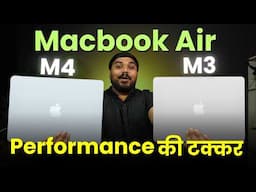 Macbook Air M4 vs M3 Comparison - Is It Worth To Upgrade Or Waste Money?