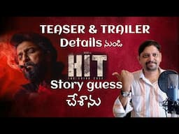 Hit3 story guessing with trailer & teaser details |Nani