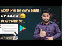 🚨 आखिर क्यों हो रहा है मेरा ऐप Suspend & Play Console Terminate?"  Full Guide in Hindi!"