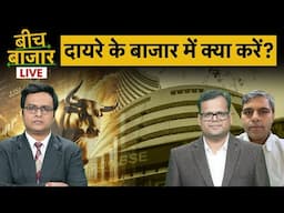 Stock Market Live : BEL, HAL, Cochin Shipyard, GRSE, Adani Ports, ONGC, HPCL Share में क्या करें?