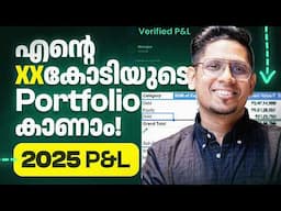 എന്റെ Investment Portfolio തുറന്ന് കാണിക്കാം! Portfolio and Trading P&L Reveal | Sharique Samsudheen
