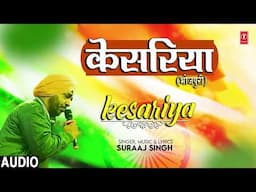 KESARIYA | Latest Bhojpuri Song 2025 | Suraaj Singh | T-Series