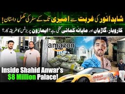 Shahid Anwar’s $8 Million Palace Complete Tour | Hafiz Ahmed Vlog