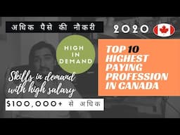 Top 10 highest paying jobs in Canada 2020 | Best Professions in Canada
