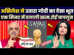 Akhilesh Pratap Singh Roast Chitra Tripathi | Godi Media | Godi Media Roast | Being Honest
