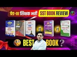 REET Mains SST Best Books | Rajasthan Grade 3 Teacher SST Book List